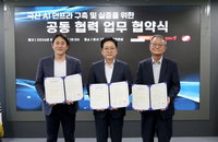 탈(脫) GPU 가속화, 코난테크놀로지·동서발전·퓨리오사 '국산 AI 동맹' 결성