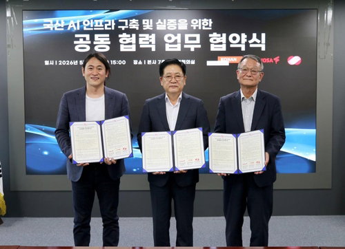 탈(脫) GPU 가속화, 코난테크놀로지&middot;동서발전&middot;퓨리오사 '국산 AI 동맹' 결성
