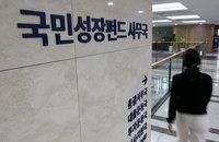5대 은행 2200억 원 한도…22일부터 국민참여성장펀드 선착순 판매
