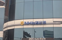 NH농협은행 아이폰 앱 접속 장애 장기화... 패턴 로그인 결함에 금융 소비자 불편 가중