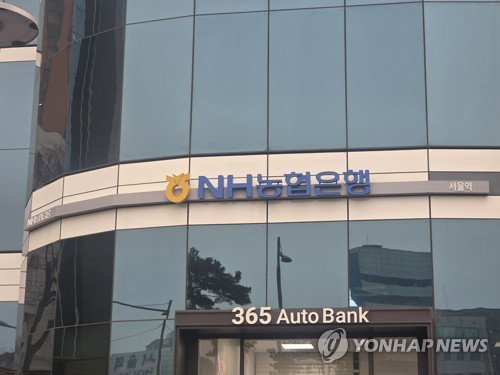 NH농협은행 아이폰 앱 접속 장애 장기화... 패턴 로그인 결함에 금융 소비자 불편 가중