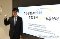소상공인 경제 기여도 '화폐 단위'로 정밀 측정한다… 소진공, S-GDP 지표 도입 선언