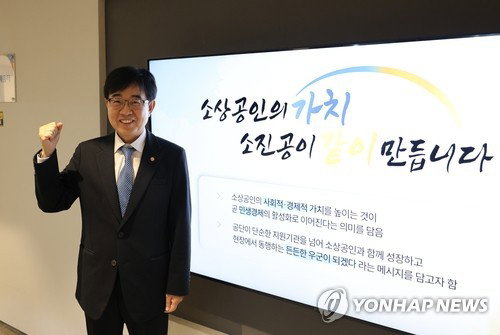 소상공인 경제 기여도 '화폐 단위'로 정밀 측정한다&hellip; 소진공, S-GDP 지표 도입 선언