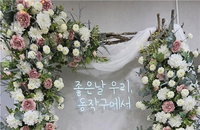 행정 절차를 '인생의 기록'으로 전환하다…동작구, 민원실 내 혼인신고 포토존 상설 운영