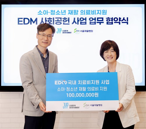 JYP, 서울재활병원에 1억 원 쾌척&hellip;장애 아동&middot;청소년 의료 안전망 강화