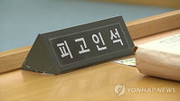 검찰, '안기부 기획' 간첩 조작 사건 피해자에 사후 무죄 구형... 41년 만의 명예 회복
