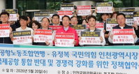 유정복, 인천공항 통합 백지화 공식 선언... 공항 노조와 정책협약 체결로 연대 공고화