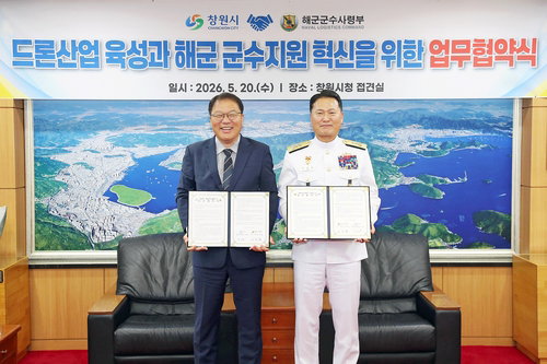 창원시&middot;해군군수사 드론 배송 실증 착수, 군수 물류 사각지대 없앤다