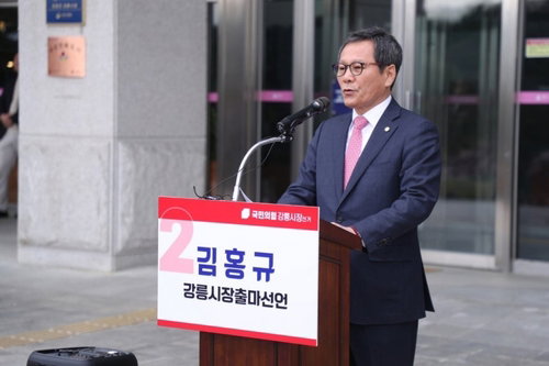 '댓글 지시 의혹' 김홍규 강릉시장 후보 무혐의&hellip;경찰 