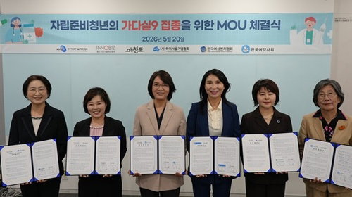 자립준비청년 의료 사각지대 해소&hellip; 사단법인 마침표, 가다실9 접종 지원 연대 구축