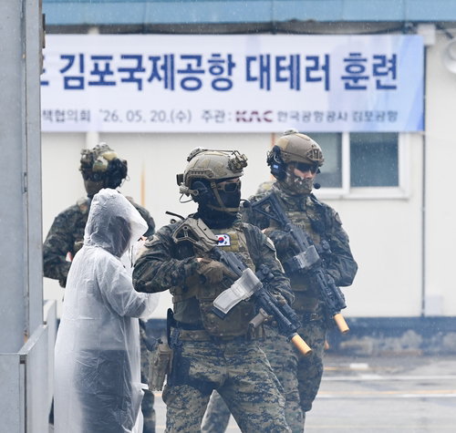 김포공항 국가 보안 무결성 확보 위해 8개 기관 100여 명 집결, 2026 대테러 훈련 실시