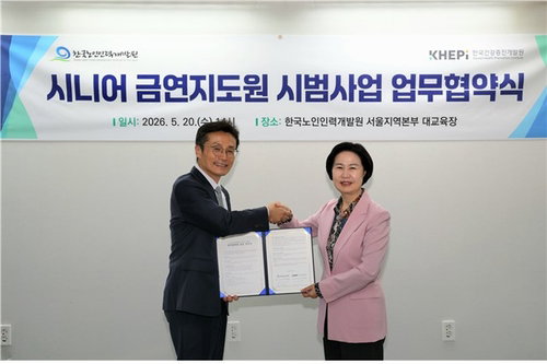 시니어 인력이 금연 구역 직접 관리한다... 2027년 '노인 금연 지도원' 전국 확대