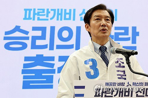 조국, 평택을 단일화 대신 '공동 공약' 승부수&hellip; 