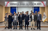 강원도, 북극항로 선점 위한 산학연관 협의체 출범... 항만 경쟁력 강화 전략 수립