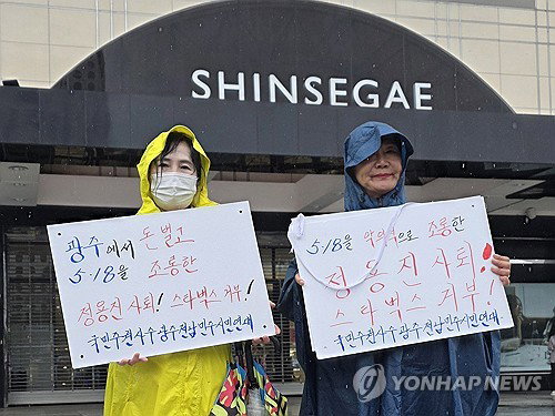 스타벅스 '탱크데이' 파문 확산, 광주 시민단체 정용진 회장 사퇴 및 불매운동 선언