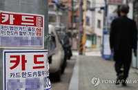 43조 육박하던 카드론 잔액 넉 달 만에 ‘멈춤’… 금융당국 압박에 0.026% 소폭 하락