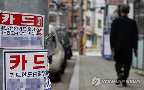 43조 육박하던 카드론 잔액 넉 달 만에 &lsquo;멈춤&rsquo;&hellip; 금융당국 압박에 0.026% 소폭 하락