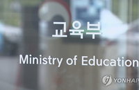 교육감 '지역특화 특성화고' 지정권 확보, 특목고 선정 시 지역 균형 발전 고려 의무화