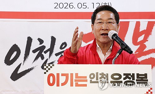 유정복 인천시장 후보 배우자 가상자산 2만 1000개 신고 누락 파문&hellip; 