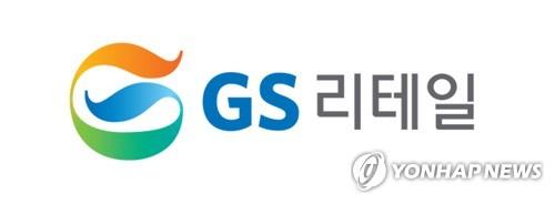 GS리테일 하청업체 &lsquo;갑질&rsquo; 무죄 뒤집혔다&hellip;항소심서 벌금 15억 원 유죄 선고