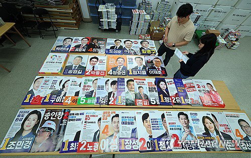 광주 선관위, 지방선거 벽보 758곳 게시 완료&hellip; 선거법 위반 엄정 대응 방침