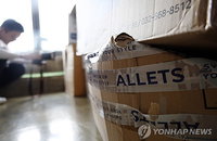 '263억 정산금 미지급' 알렛츠 대표 기소, 이커머스 신뢰 붕괴에 사법당국 엄정 대응