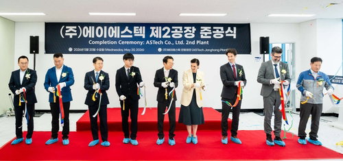 에이에스텍, 장항국가산단 제2공장 준공&hellip; 900억 투자로 K-뷰티 소재 거점 강화