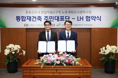 LH-부천 중동 반달마을A 통합 재건축 '급물살'&hellip; 4429가구 대단지로 중점 정비