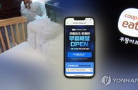 쿠팡이츠, 일반인까지 '배달비 0원' 전격 확대... 공정위 제재 앞두고 시장 장악 속도전