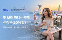 놀유니버스-블루리본서베이 협력, 경주·여수·태안 미식 관광 생태계 재편한다