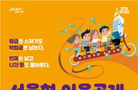 서울시 '서울형 이음공제' 확대, 중소기업 근로자 3년 근속 시 1224만 원 목돈 마련 지원