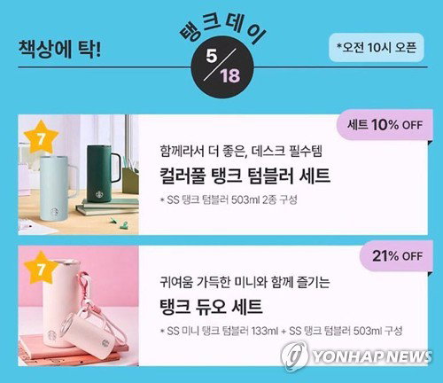 '5&middot;18 탱크데이' 파문에 광주은행 스타벅스 퇴출&hellip;지방 금융권 불매운동 점화