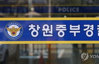 창원 상남동 도심서 '20cm 정육용 칼' 들고 배회한 30대 구속... "기억 안 난다" 발뺌에도 엄정 법집행
