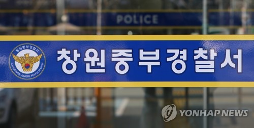 창원 상남동 도심서 '20cm 정육용 칼' 들고 배회한 30대 구속... 