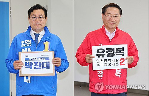 인천시장 선거 14일 대장정 돌입&hellip;박찬대&middot;유정복&middot;이기붕 3파전 격돌