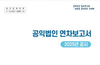 기부금 11조 시대의 명암, 상위 15개 법인이 40% 싹쓸이... 개인은 월드비전·법인은 사랑의열매 선호 뚜렷