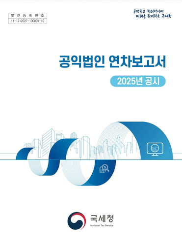 기부금 11조 시대의 명암, 상위 15개 법인이 40% 싹쓸이... 개인은 월드비전&middot;법인은 사랑의열매 선호 뚜렷