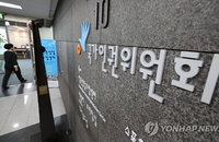 "능력 아닌 성별이 장벽"… 인권위, 여학생 입학 제한 마이스터고에 '성차별' 제동