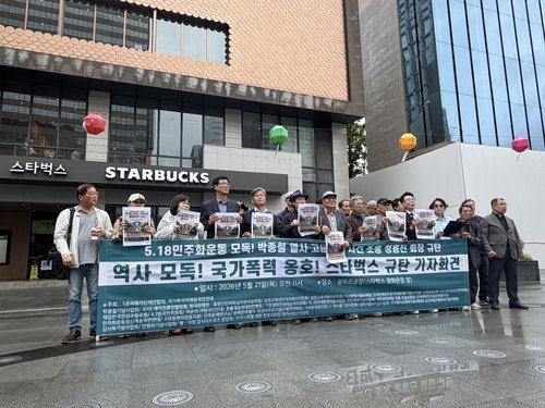 국가폭력 피해단체, 스타벅스 '탱크 데이' 정면 비판하며 정용진 회장 사퇴 요구