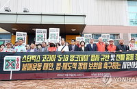 "5·18 역사 조롱은 경영진 책임" 광주 시민단체, 정용진 신세계 회장 사퇴 촉구 및 불매 선언
