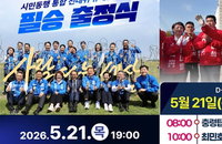 세종시장 선거전 본격 개막, 여야 후보 '구도심 발판 신도심 공략' 전략적 행보