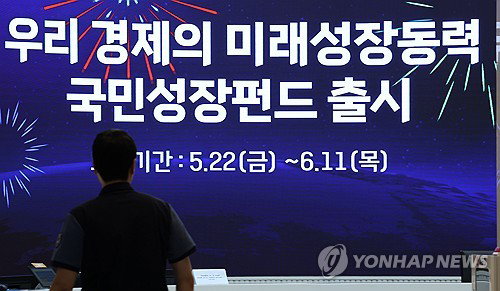 정부 재정 1200억 투입해 국민 투자금 손실 방어하는 '국민참여성장펀드' 본격 출시